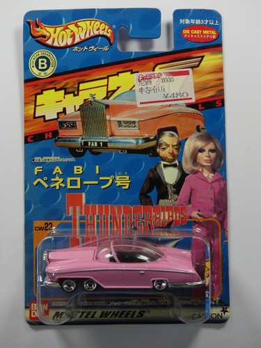 Hot wheels fab1 thunderbirds - wheels,