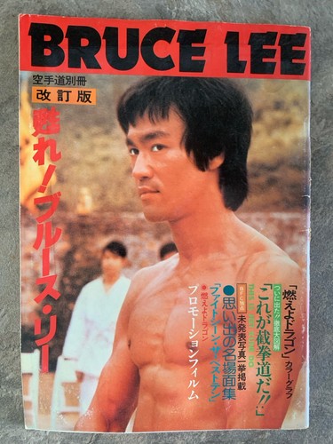 Bruce lee japanese - japanese, import