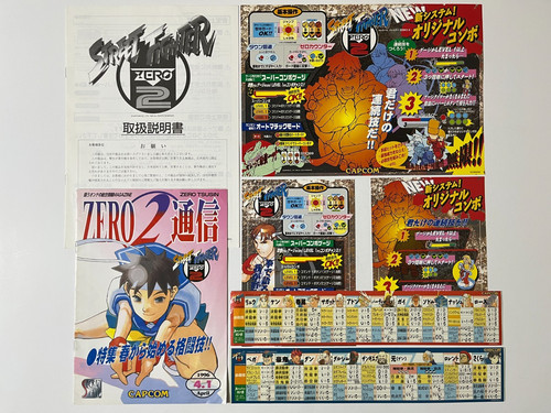 Street fighter zero capcom - street, 2