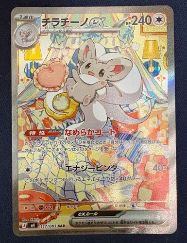 Stock pokemon japanese 2026 - in,