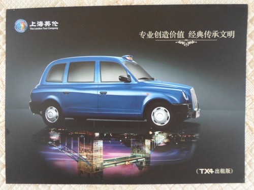 Chinese london taxi - chinese,