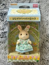 Sylvanian Families Flower