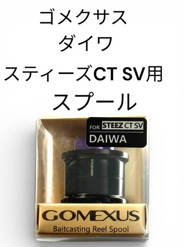 Gomexus spool for - spool,