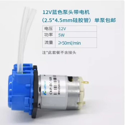 Kamoer 12v 24v dosing pump - dc,
