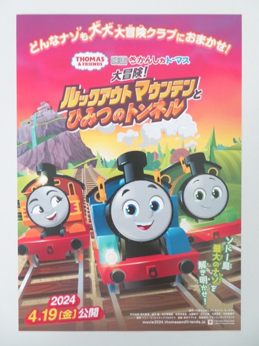 Thomas friends all - all, engines