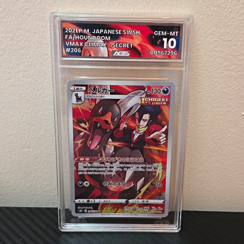 Houndoom 206 184 vmax climax - houndoom, 206/184