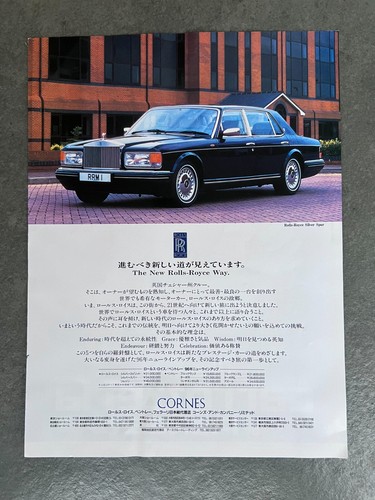 1990 japanese rolls - ,