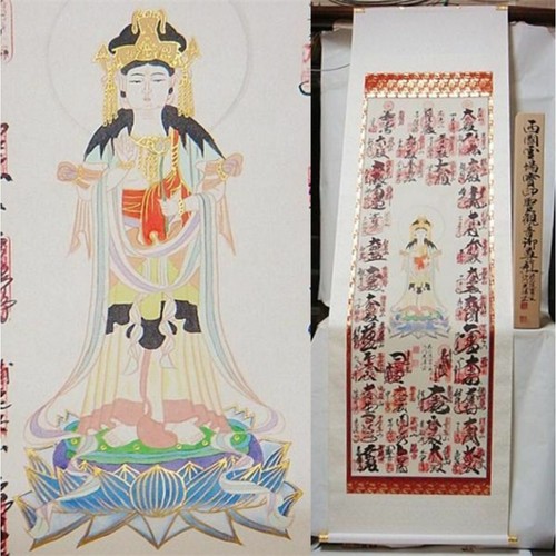 Japanese pilgrimage sacred - pilgrimage, to