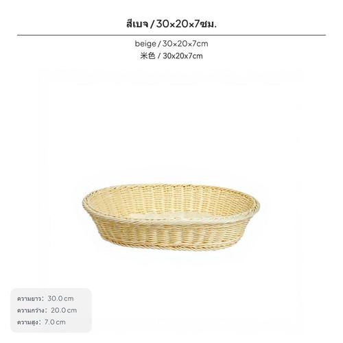 60cm rectangular wicker like - rectangular, wicker-like
