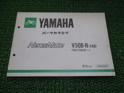 Newsmate parts list - newsmate,