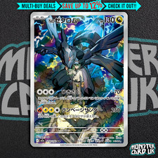 N's Zekrom AR 210/193 M2a MEGA