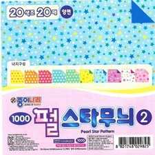 Pearl Star Origami Paper 2 |