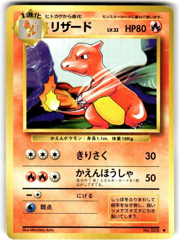 Charmeleon 005 base set - no.,