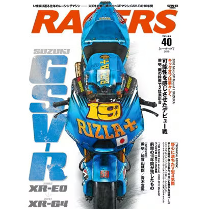 Racers vol book san - vol, 40