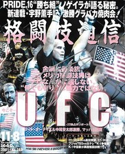 Tito Ortiz Signed Japanese