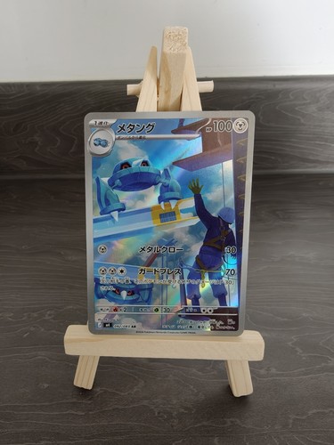 Metang 092 083 ninja - metang, 092/083