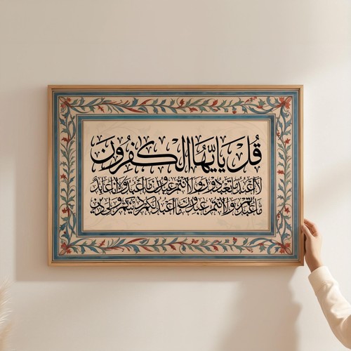Surah kafirun teal - kafirun,