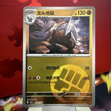 Excadrill 1401/07 Gem Pack
