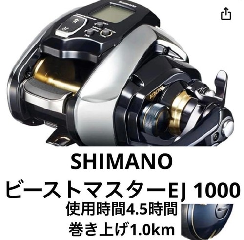 Excellent shimano beastmaster - excellent,
