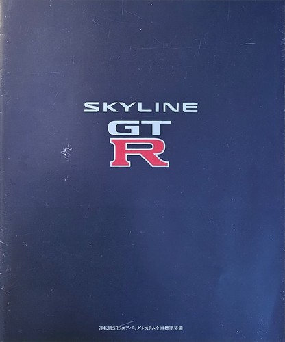 Nissan skyline r33 gtr spec - skyline,