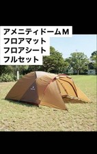 Amenity Dome M Full Set Floor