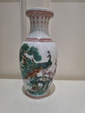 Chinese 1970s vase , peacock , tree and blossom, 21cm