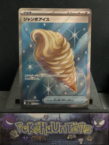 Pokemon card jumbo ice - ice, cream