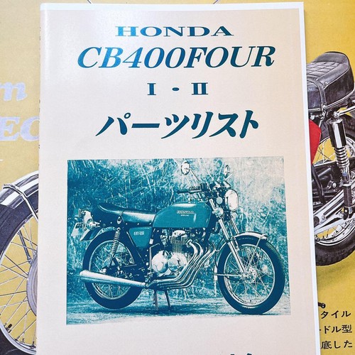 Honda cb400four parts list - cb400four,