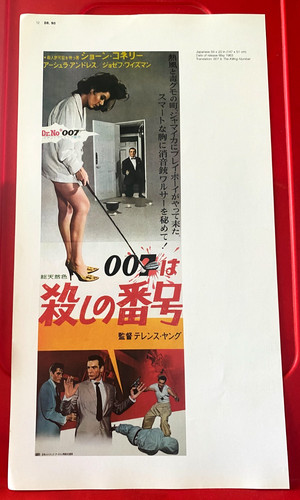 James bond sean - james, connery