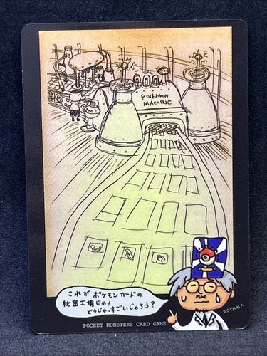 Ooyama pokemon machine secret - ooyama,