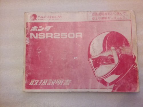 Honda nsr250r mc21 owners - nsr250r,