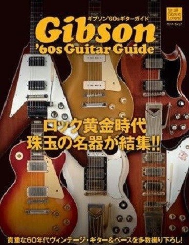 Gibson 60s solid guitar guide - gibson,
