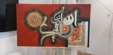 Handmade Islamic Calligraphy Painting - AL-RAHMAN AL-RAHIM