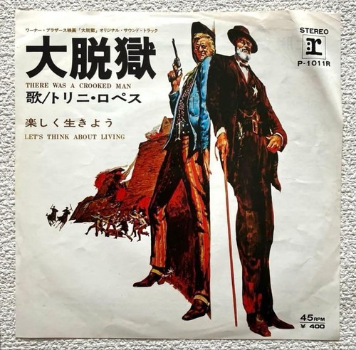 Trini lopez great jailbreak - great,