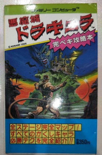 Castlevania akumajo dracula - akumajo,