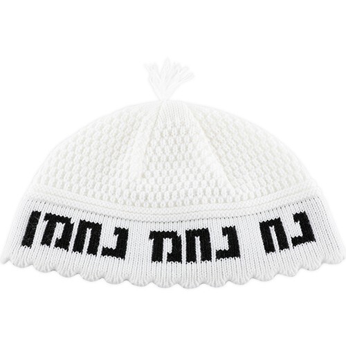 Cm frik breslav kippah - 8.7",