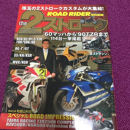 The 2stroke yamaha - the,