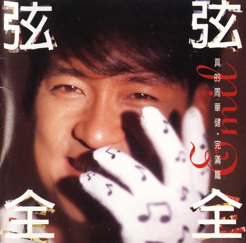 Wakin chau - wakin,