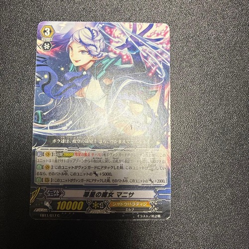 Cardfight vanguard witch of - cardfight!!,
