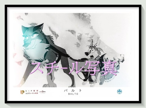 Balto 1996 movie - t,