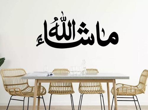 Masha allah islamic wall - allah,