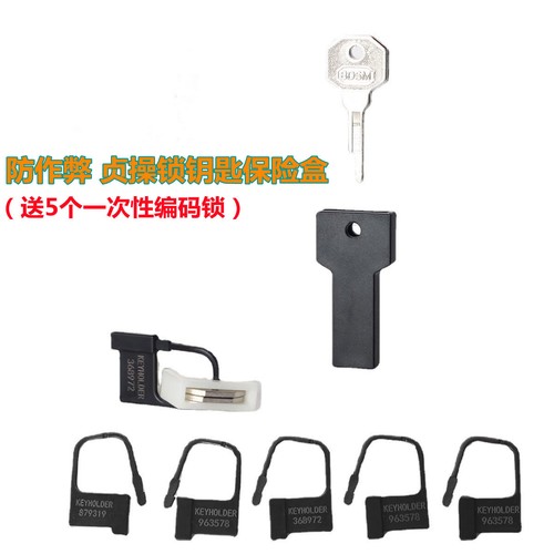 Key storage box safe - storage,