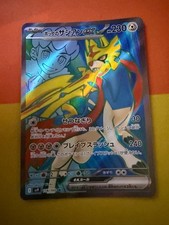 Pokémon TCG Hops Zacian EX