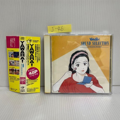 Yawara sound selection - yawara,
