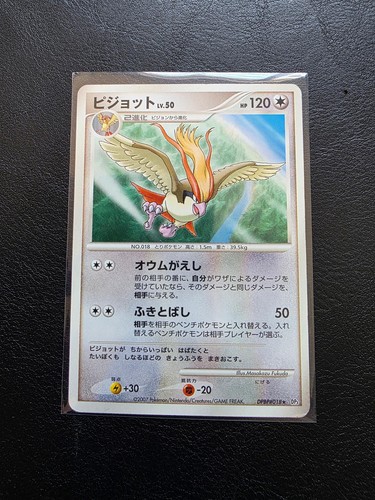 Pidgeot dpbp 018 rare shining - dpbp#018,