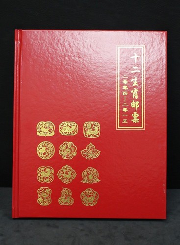 Book colorful zodiac chinese - zodiac,