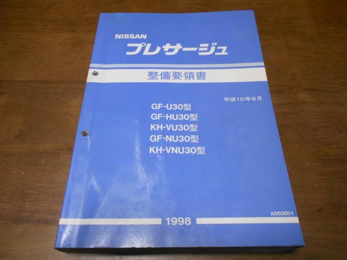 Nissan presage u30 hu30 - presage,