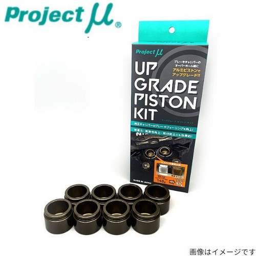 Project rear pot - mu,