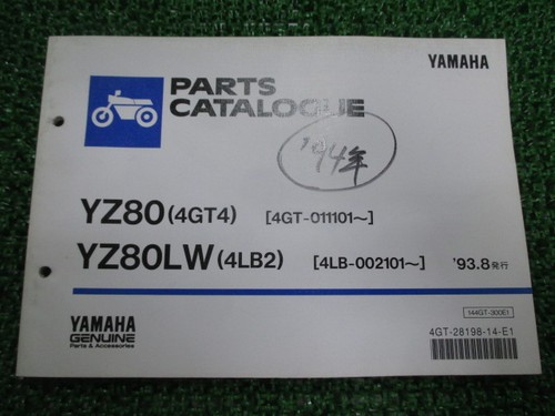Used yamaha yz80 parts - lw,
