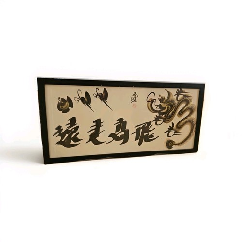 Vintage framed chinese - vintage,